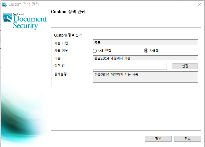 한글] 메일 머지 기능 사용 안됨 - Softcamp Support