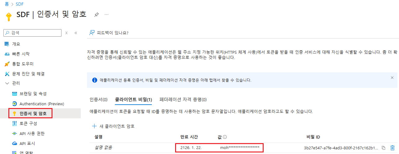 암호 생성 확인