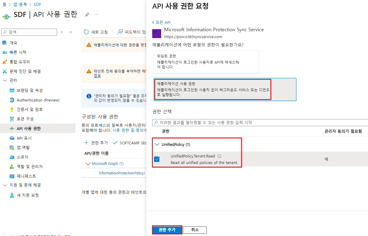 Microsoft Information Protection Sync Service2
