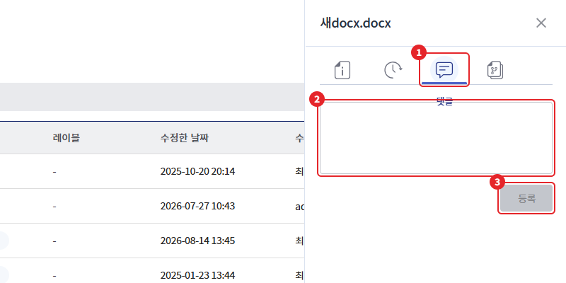 댓글 탭