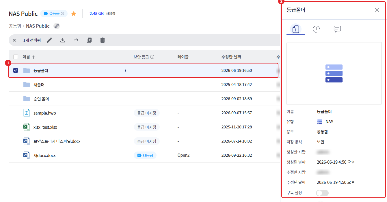 항목 1개 선택 시 상세 정보 슬라이드