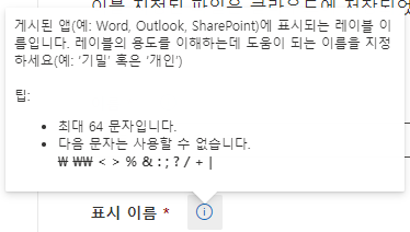 유효성 검사 실패 창