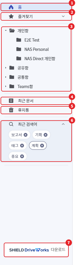 좌측 메뉴