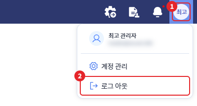 프로필 메뉴의 로그 아웃