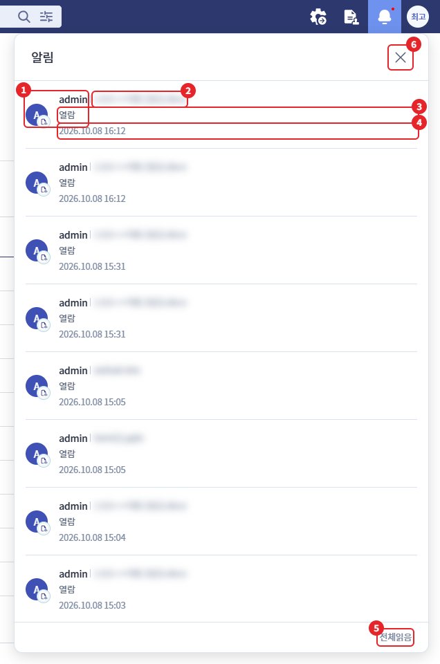 알림 창