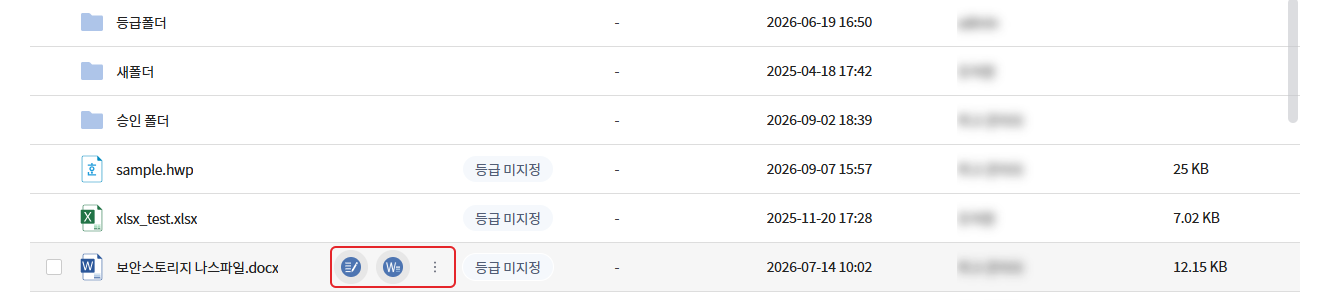 항목에 마우스를 올렸을 때 나타나는 열기 아이콘