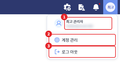프로필 메뉴