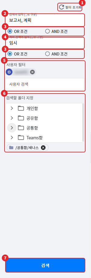검색 필터 영역