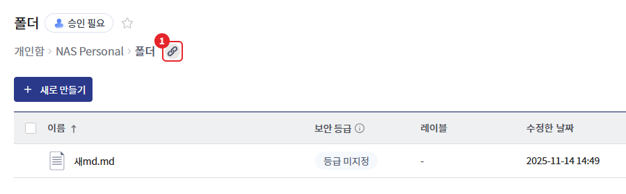폴더 경로 옆 링크 복사 아이콘