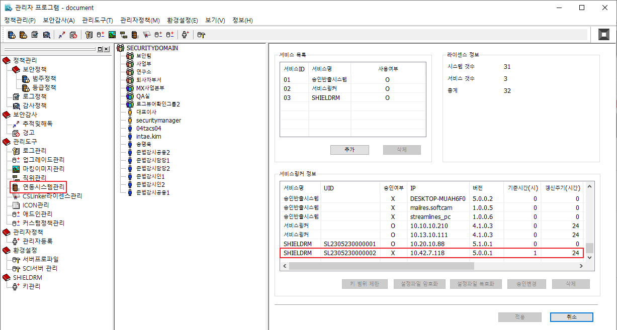 shieldrm_sci_connectionInfo