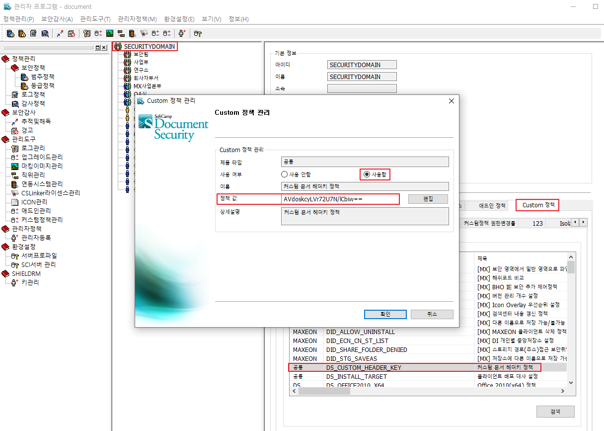 shieldrm_sci_customHeaderKey_value