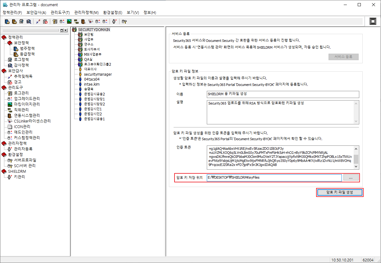 shieldrm_sci_keyPath