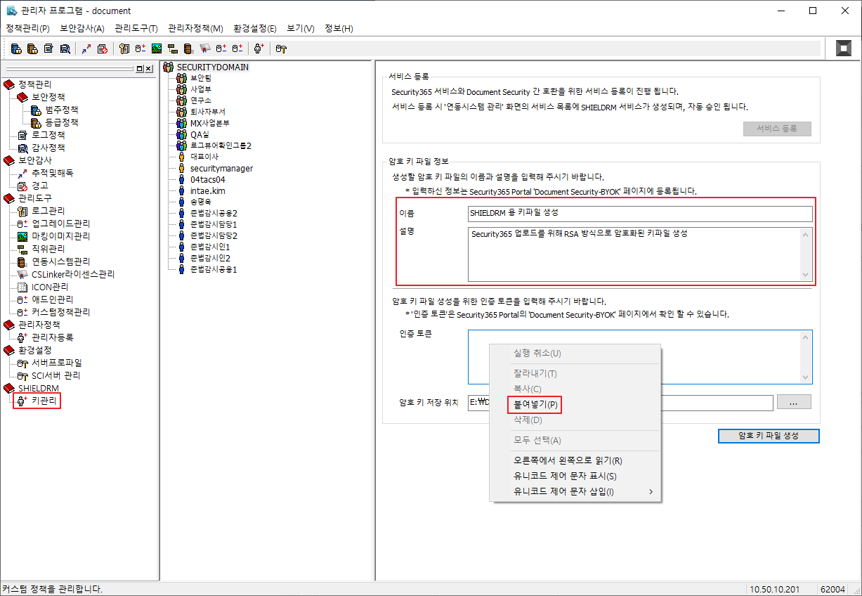 shieldrm_sci_tokenCopy