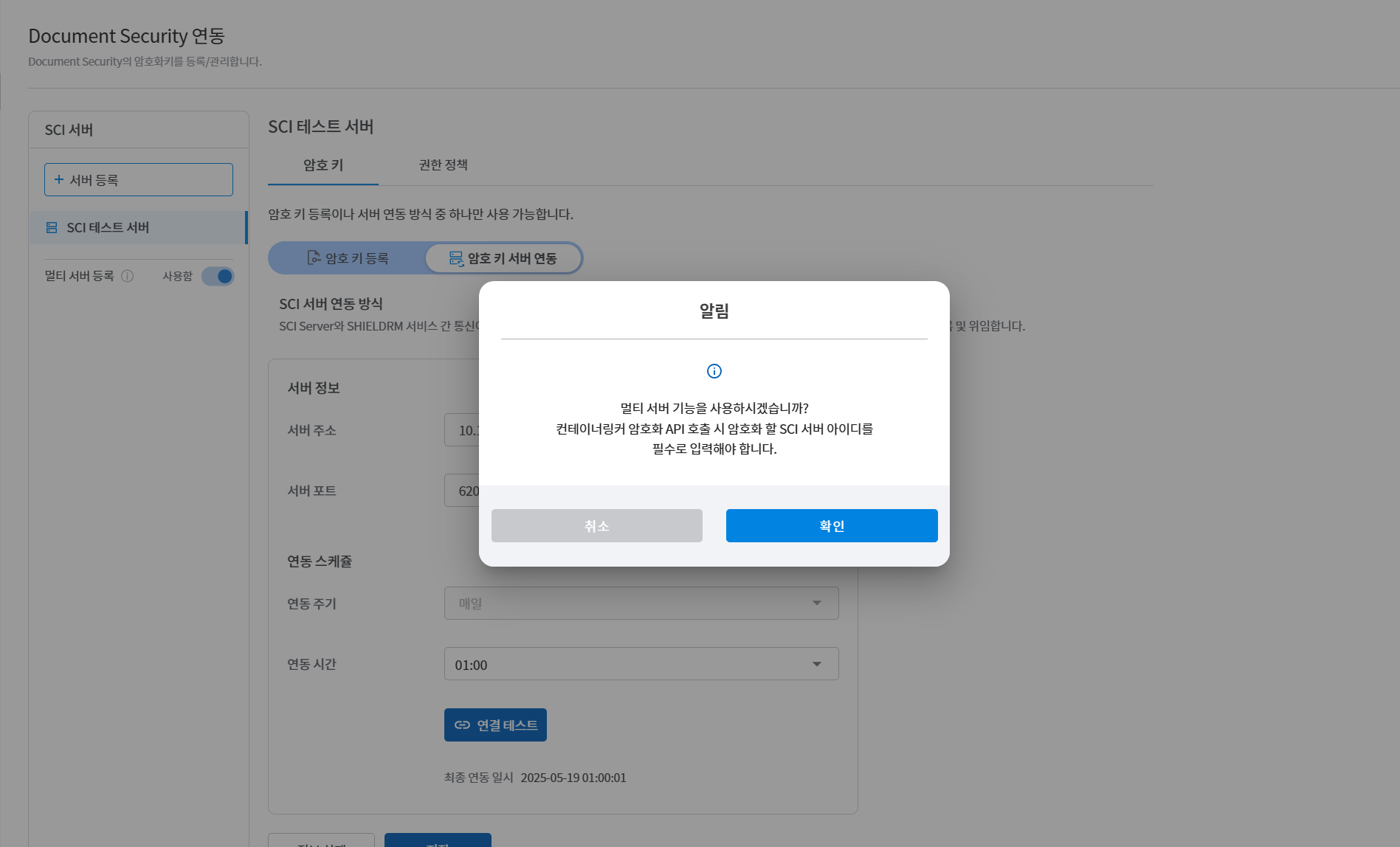 멀티서버