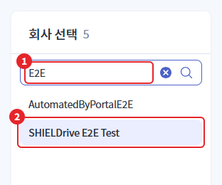 회사 검색