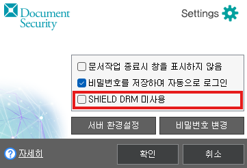 환경설정 추가된 옵션