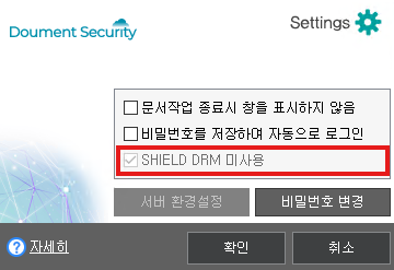 커스텀 정책 사용 시 비활성화 되는 옵션