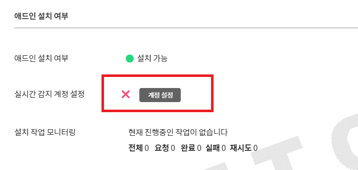 계정 설정