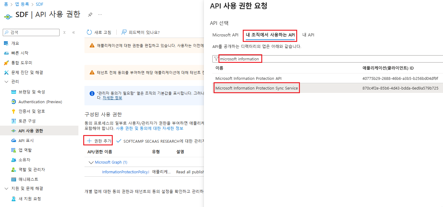 Microsoft Information Protection Sync Service1