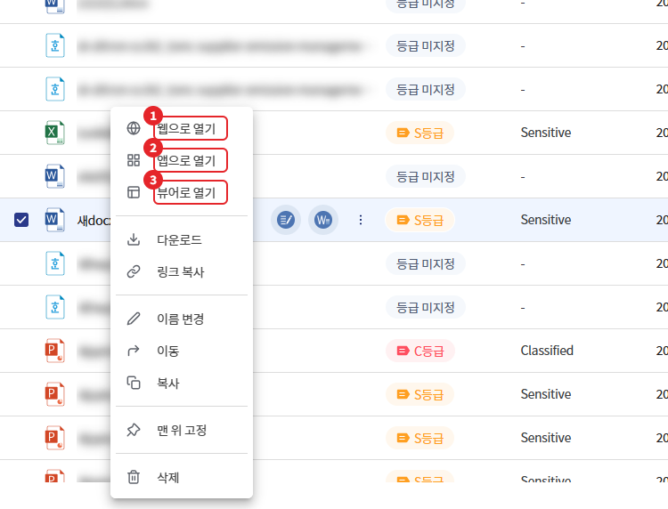 파일 우클릭 열기 메뉴