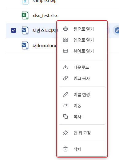 파일 오른쪽 클릭 메뉴