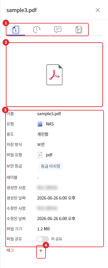 파일 상세 정보 탭