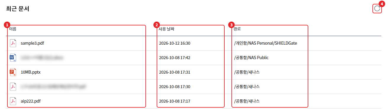 최근 문서