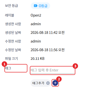 태그 추가