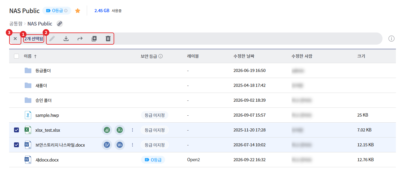 항목 2개 선택 시 선택 바