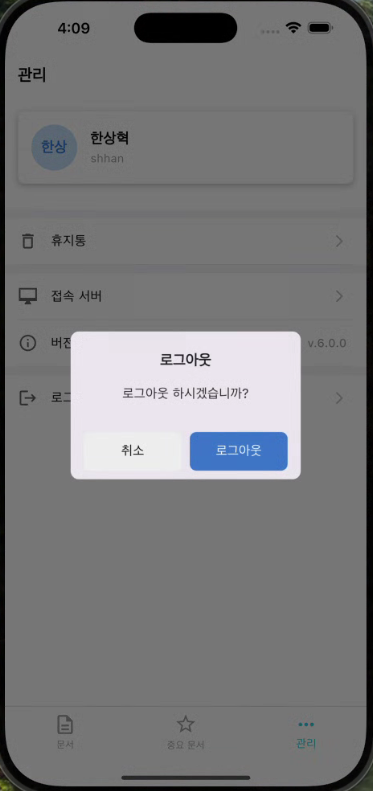 로그아웃