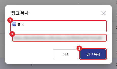 링크 복사 창