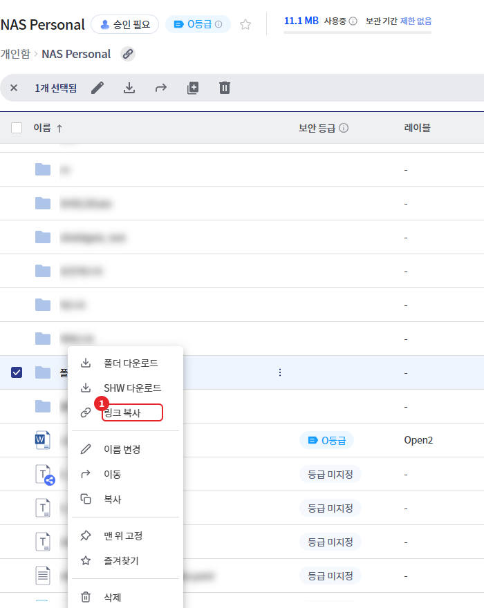 우클릭 메뉴의 링크 복사