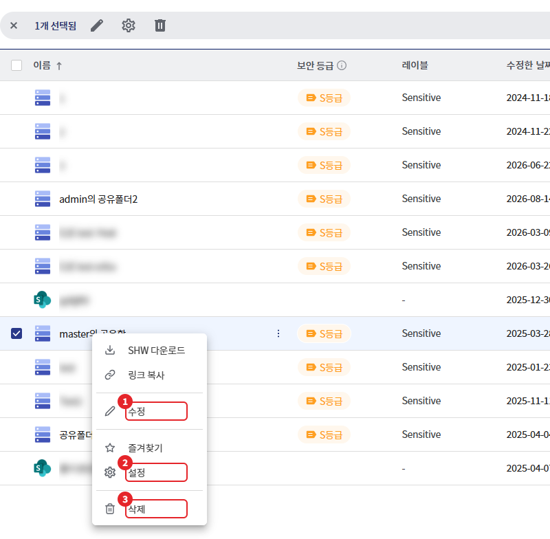 오너의 공유 폴더 우클릭 메뉴