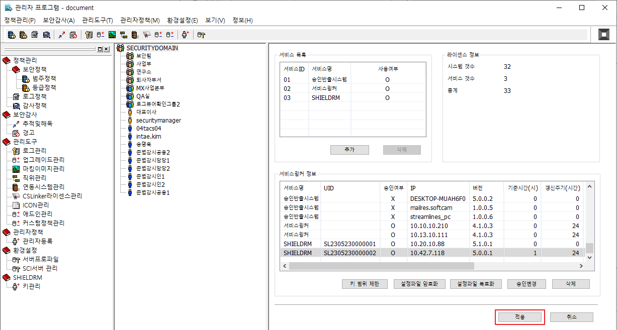 shieldrm_sci_connectionConfirmSave