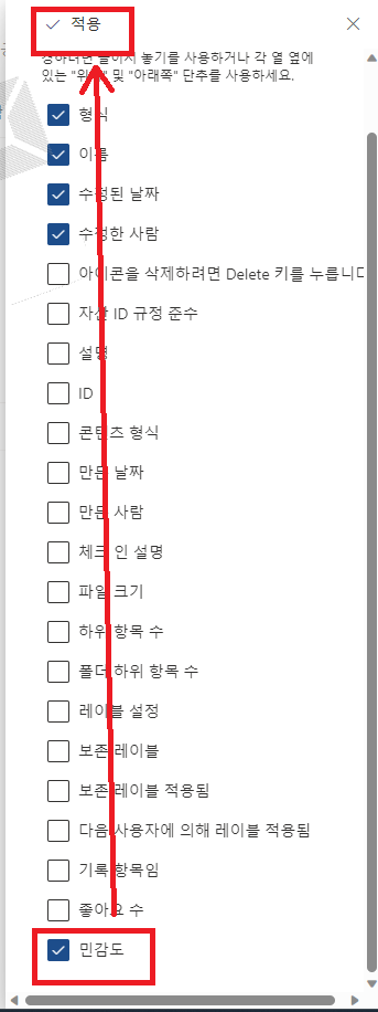 민감도 설정 체크