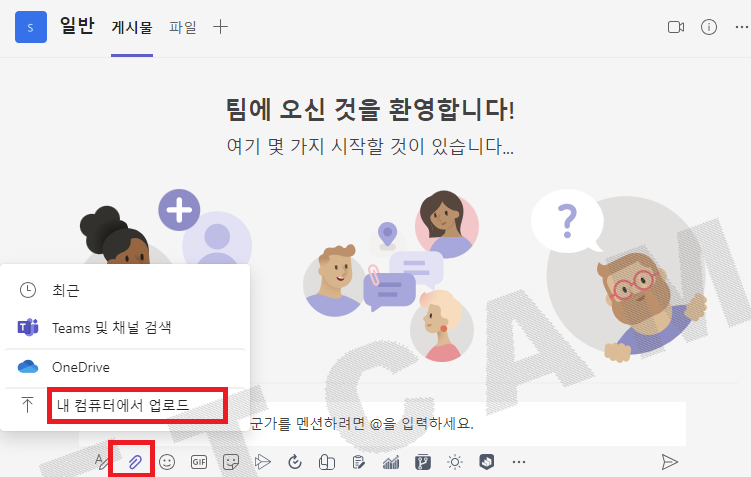 클립모양 파일 첨부 - 내컴퓨터에서 업로드