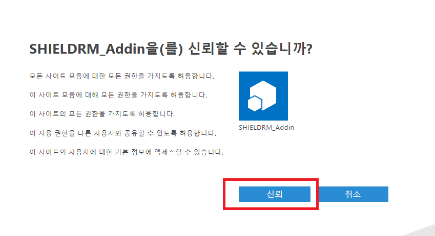 SharePoint 관리 페이지