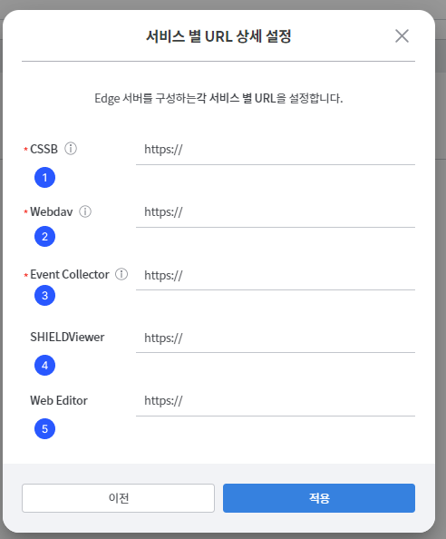 Edge 서버 URL 상세