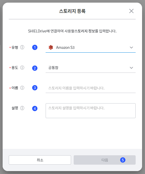 Amazon S3 스토리지 생성1