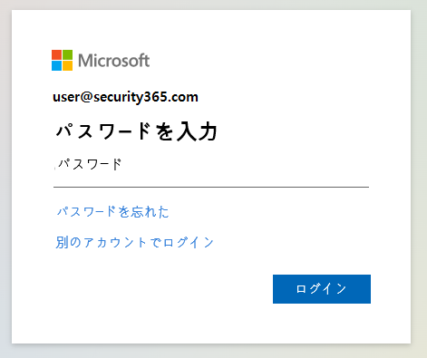 Microsoftログイン