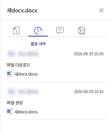 활동 내역 탭