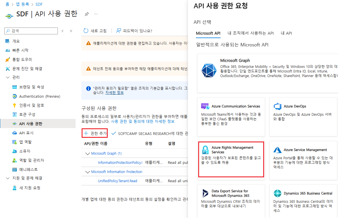 Azure Rights Management Services1