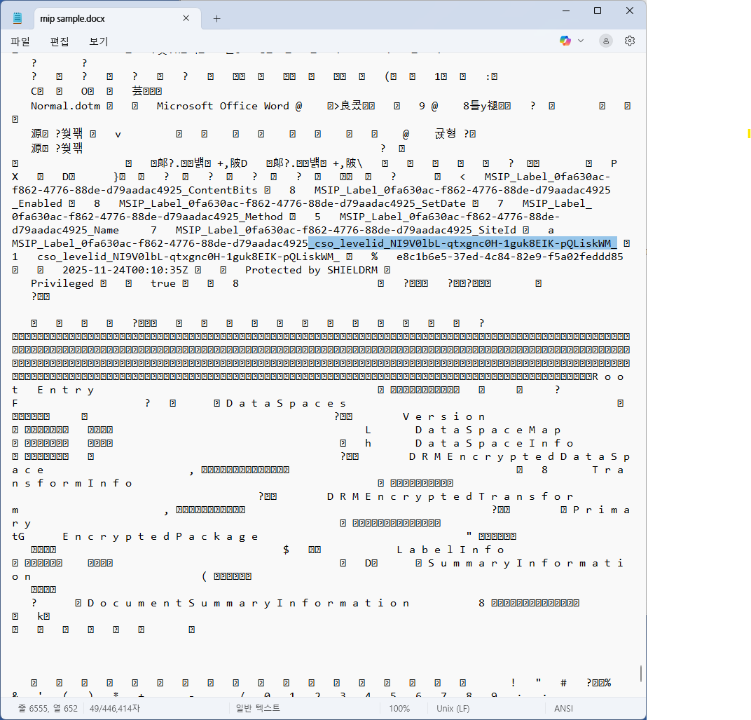 문서등급 지정된 MIP문서