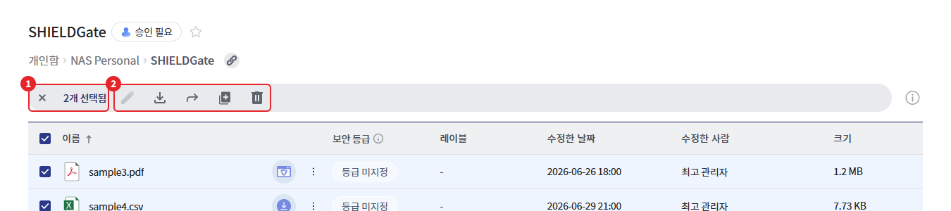항목 선택 시 작업 메뉴