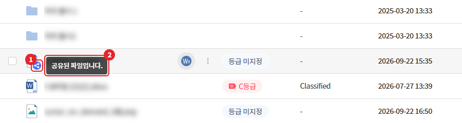 공유된 파일 표시