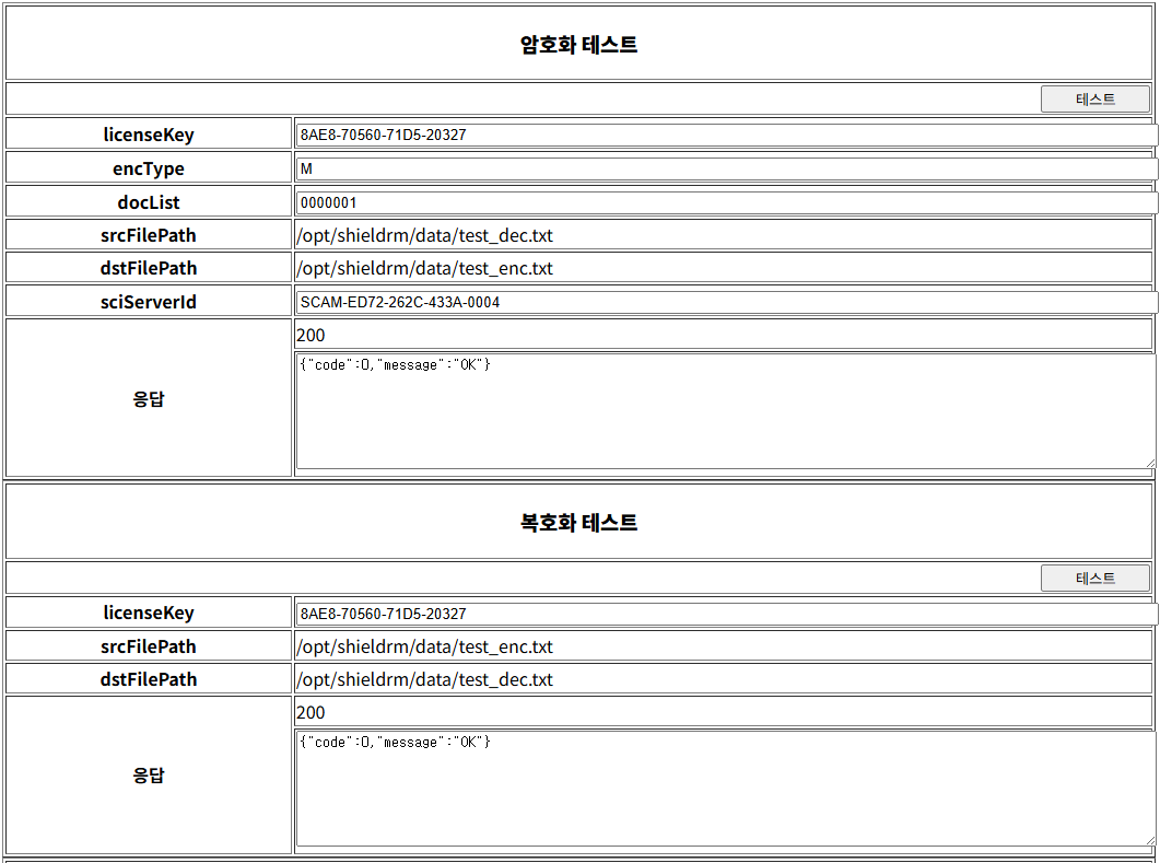 shieldrm_appRegiInfo