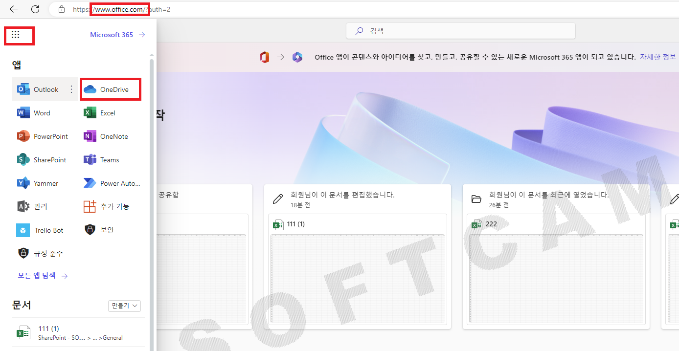 좌측 상단 메뉴에 OneDrive에