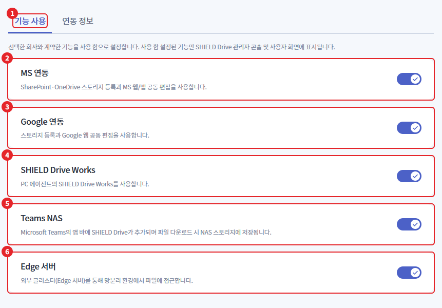 기능 사용 탭