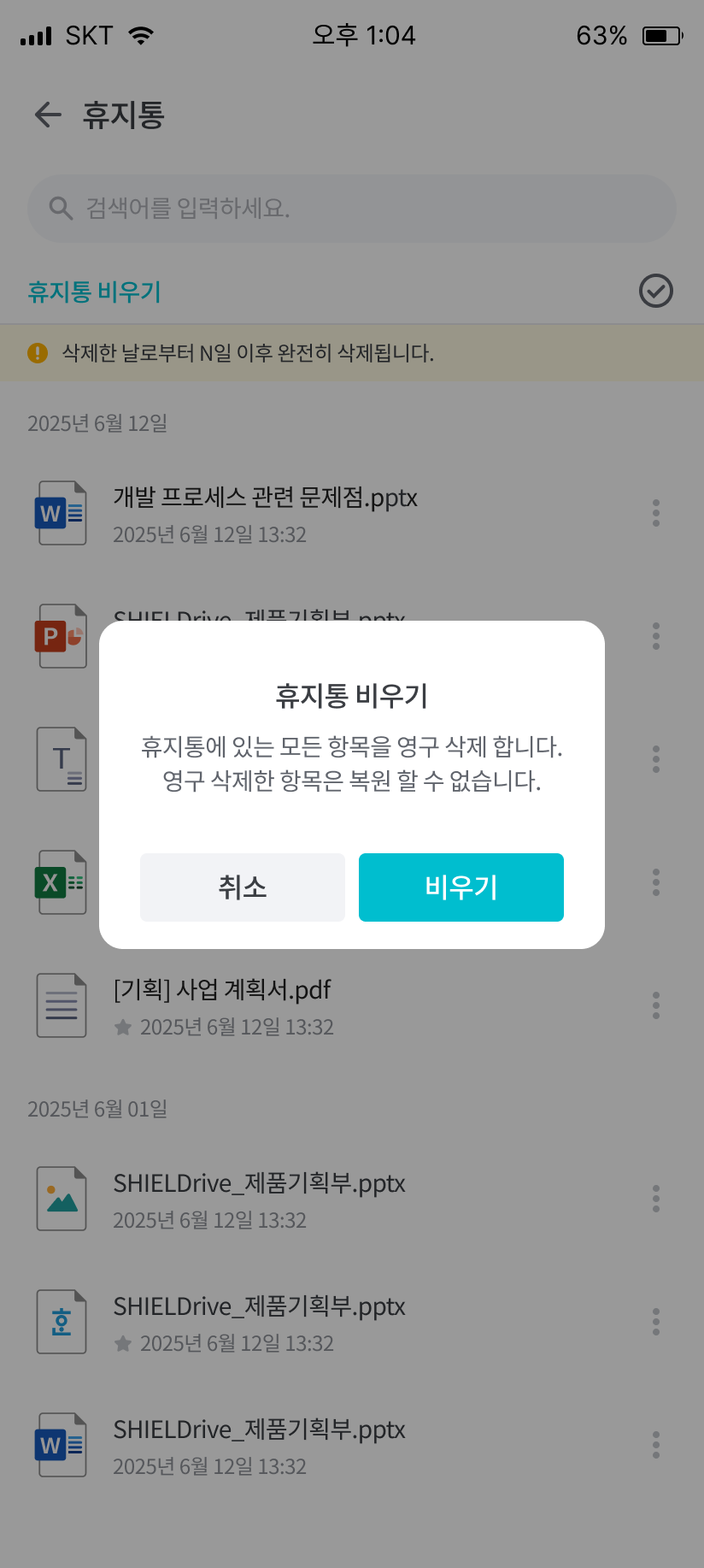 비우기