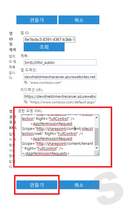 SharePoint 관리 페이지